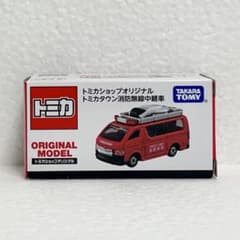 新品未開封】トミカショップ限定 消防無線中継車 トヨタ ハイエース