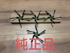 ルンバsシリーズ【純正】エッジクリーニングブラシ、4個セットのサムネイル