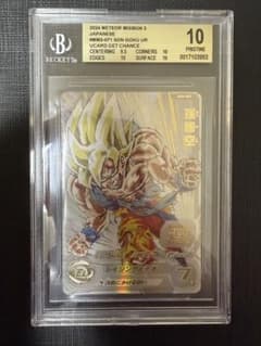 BGS10 ドラゴンボールヒーローズ MM3-071 孫悟空　 PSA10相当 BGS10 ドラゴンボールヒーローズ MM3-071 孫悟空 PSA10相当 - メルカリ