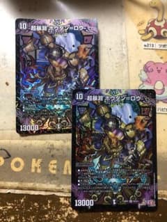 超暴淵ボウダン＝ロウ 2枚 - メルカリ