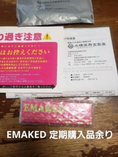 エマーキット  2mLのサムネイル