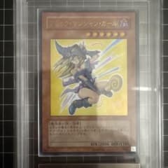 ブラック・マジシャン・ガール YAP1 ARS10 遊戯王 - メルカリ