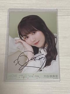 大谷映美里 直筆のサムネイル