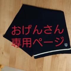 ORCIVAL マフラーのサムネイル