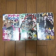 アンデッドアンラック　1.2.3巻　シュリンク付きのサムネイル