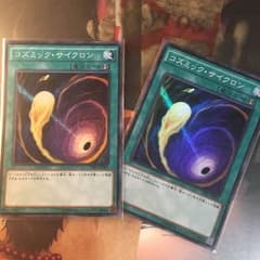 コズミックサイクロンのサムネイル
