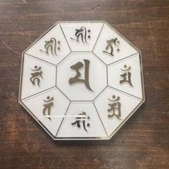後天八卦鏡　国際風水氣学協会 国際風水氣学協会 後天八卦 八卦鏡 化殺エナジー - メルカリ