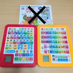学研　あいうえおタブレット　えいごタブレット　まとめ売りのサムネイル