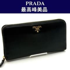 PRADA プラダ サフィアーノレザー 長財布 ラウンドジップ メタルロゴ