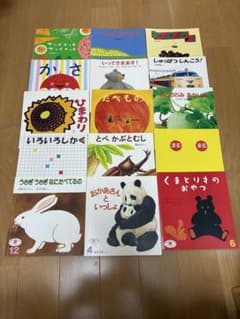 絵本 12冊セット まとめ売り 児童書のサムネイル