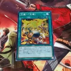 遊戯王 炎舞ー「天キ」のサムネイル
