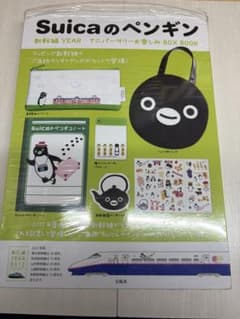 【未使用・開封済】Suicaのペンギン 新幹線YEAR お楽しみBOX BOOKのサムネイル