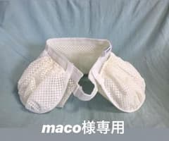 maco様専用】ウェディングドレス用のすべり止めストッパー （ボンボン
