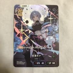 空澄セナ XrossStars クロススターズ LRP 空澄セナ | Xross Stars | クロススターズ