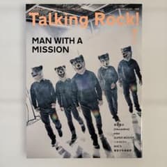 Talking Rock! 2020年7月号MAN WITH A MISSIONのサムネイル
