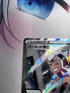 バーネット博士 SRのサムネイル