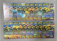 ピカチュウex 20枚　　260518-8 ピカチュウex 20枚 260518-8 - メルカリ