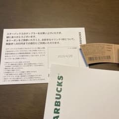 スターバックス ドリンクチケットのサムネイル