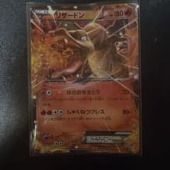 リザードンEX XY BREAK ポケットモンスターカードゲーム スターターパ…のサムネイル