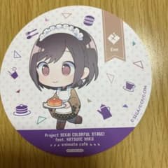 プロセカ　アニメイトカフェ　コースターのサムネイル