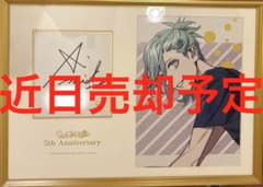 うたプリ 5th Anniversary メモリアルフォト 美風藍 - メルカリ