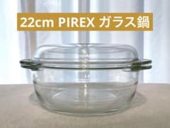 IWAKI PYREX 耐熱ガラス 両手鍋（オーブン・レンジ用） - メルカリ