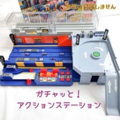【期間限定価格】プラレール ガチャっと アクションステーション 駅 セットのサムネイル
