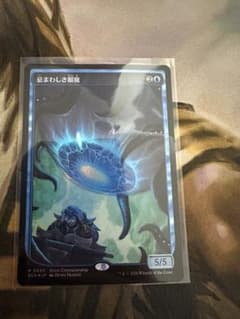 MTG 永遠の統制 日本語foil 神河救済 SOK 歴伝 | Acquista su Mercari