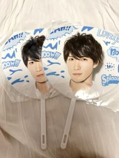 渡辺翔太　サマパラ　ミニうちわ　2019 2枚セットのサムネイル