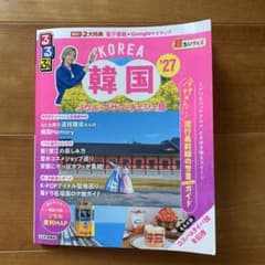 KOREA 韓国 27 旅行ガイドのサムネイル