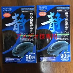 KOTOBUKI  SILENTAIR エアポンプ　2個セットのサムネイル
