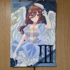 五等分の花嫁 中野三玖 B2タペストリー - メルカリ