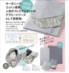 ホルミー　ホルミシス　限定完売商品　ハーフケットのサムネイル