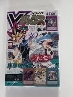 Vジャンプ 7月特大号のサムネイル