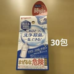 Pigeon 洗える除菌料ミルクポンW 残り30包のサムネイル