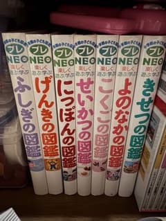 小学館の図鑑NEO プレNEO 7冊セット - メルカリ