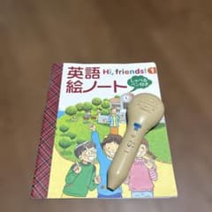 英語絵ノート　しゃべるペン付き　2のサムネイル
