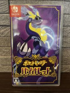 【GW特別価格】ポケットモンスター バイオレットのサムネイル