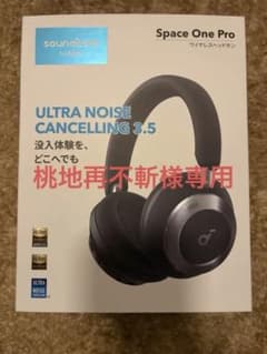【桃地再不斬】soundcore Space One Pro 桃地再不斬様専用】soundcore Space One Pro - メルカリ