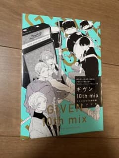 ギヴン10th mix アニメDVDつき限定版 - メルカリ