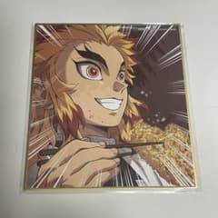 複製ミニ色紙 「鬼滅の刃 WEBSHOPくじ 無限列車編」 煉獄杏寿郎のサムネイル