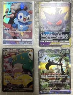 極美品 ポケカまとめ売り ゲンガーアンドミミッキュrrポッチャマchr等 4枚 値下げ品ポケカまとめ売り ゲンガーアンドミミッキュrrポッチャマchr等