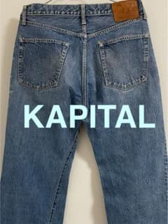 【希少】KAPITAL キャピタル 初期ヴィンテージ 加工 デニム 日本製のサムネイル
