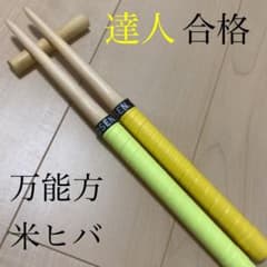 太鼓の達人のサムネイル