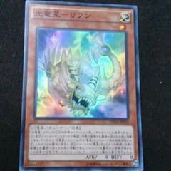 遊戯王リフンのサムネイル