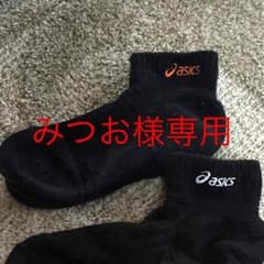 みつお様専用のサムネイル