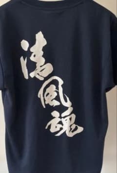 清風中練習着　バレーボール　全国優勝のサムネイル