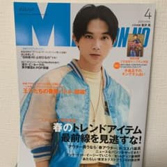 メンズノンノ 4月号のサムネイル