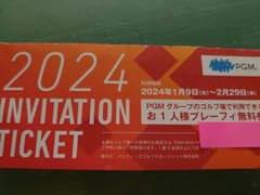 2024 INVITATION TICKET PGM
プレーフィ無料券 1枚のサムネイル