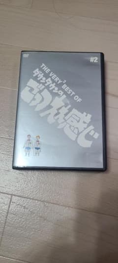 THE VERY BEST OF ダウンタウンのごっつええ感じ #2のサムネイル